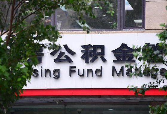 宣城公积金黄牛提取一般几个点（住房公积金黄牛提取）